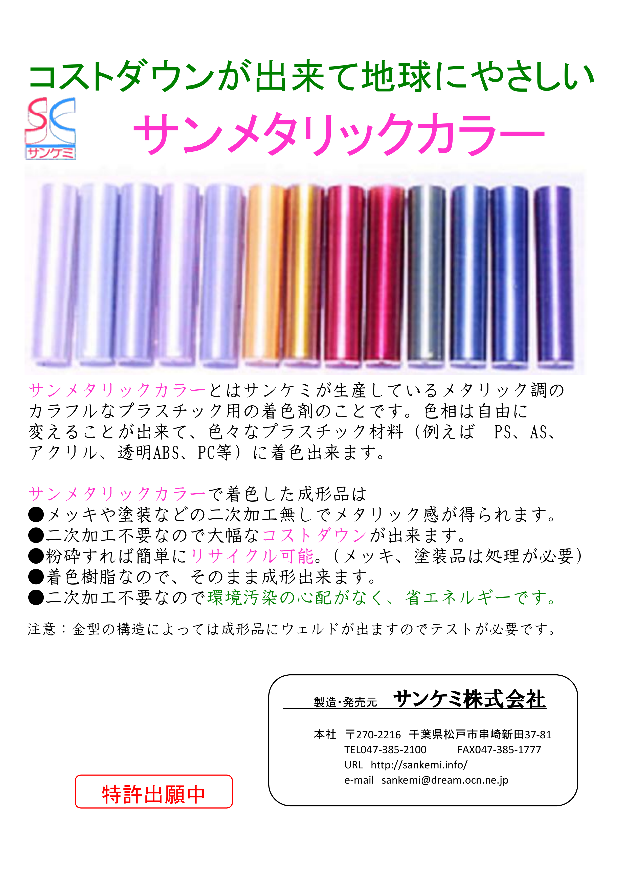 製品カタログプレースホルダー